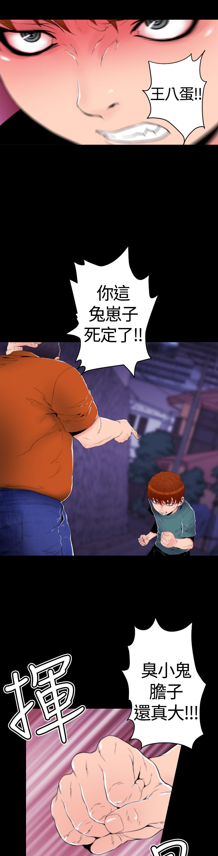 《朱诺探长》第17章回忆（二） 第7页