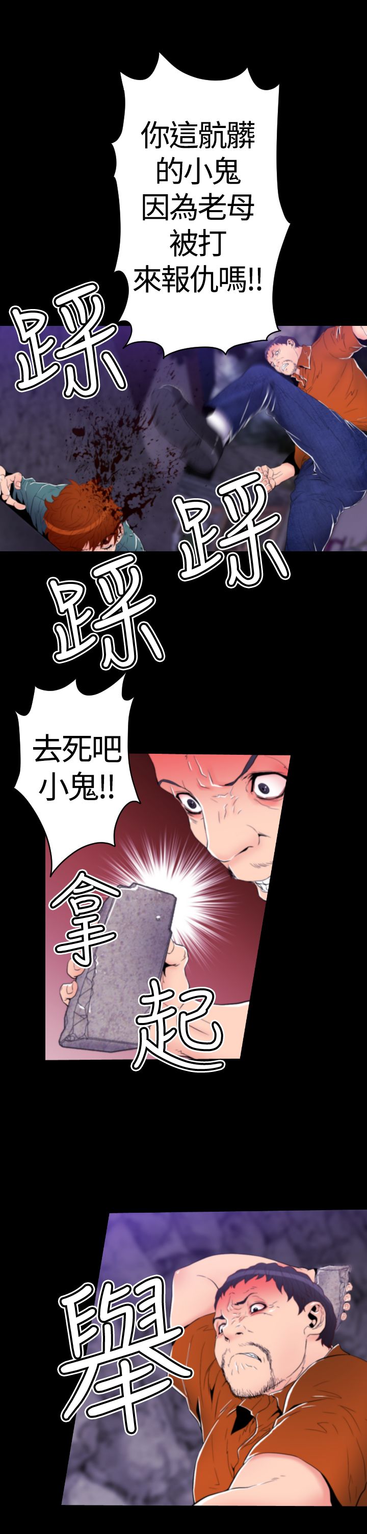 《朱诺探长》第17章回忆（二） 第9页