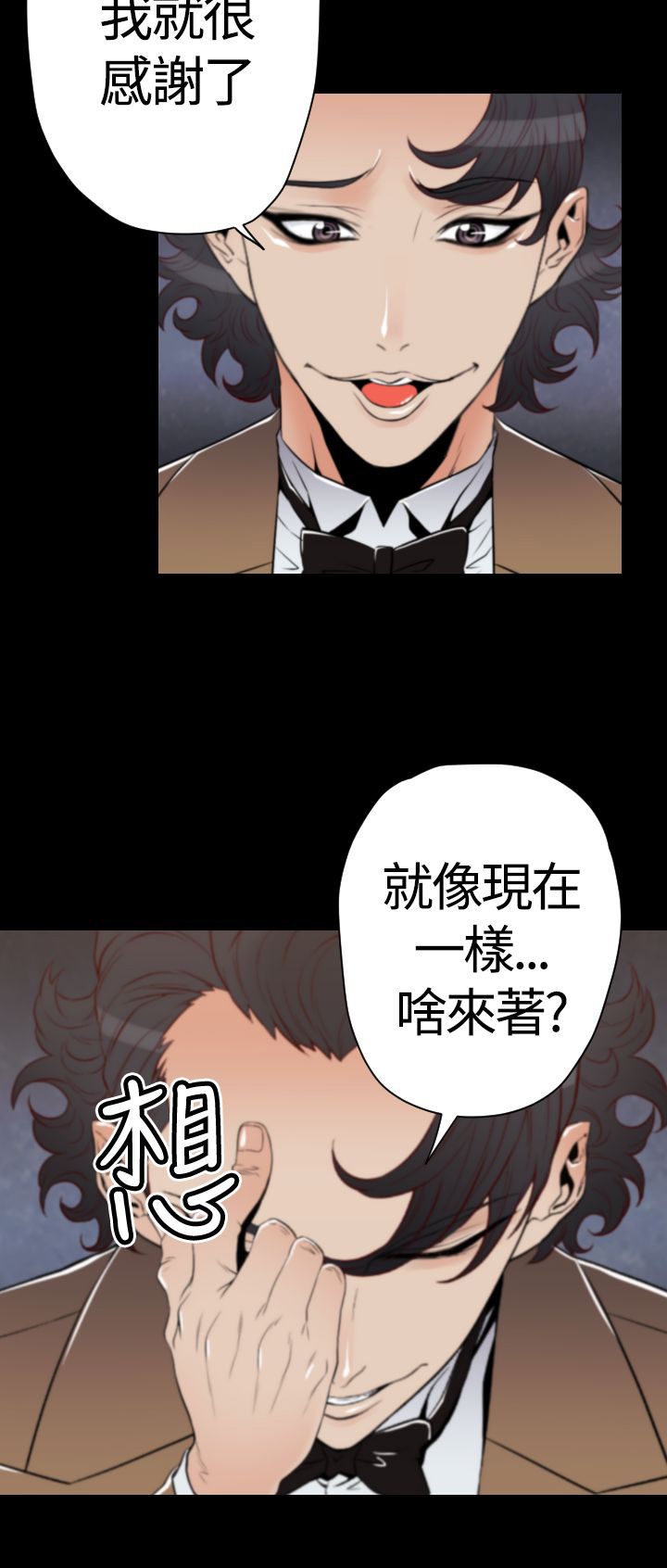《朱诺探长》第21章三份礼物 第10页
