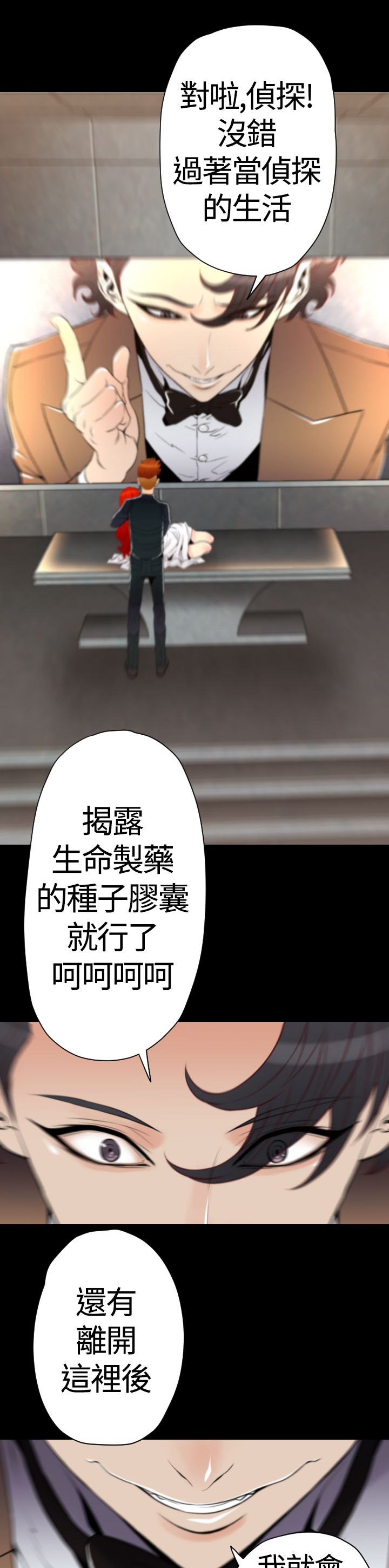 《朱诺探长》第21章三份礼物 第11页