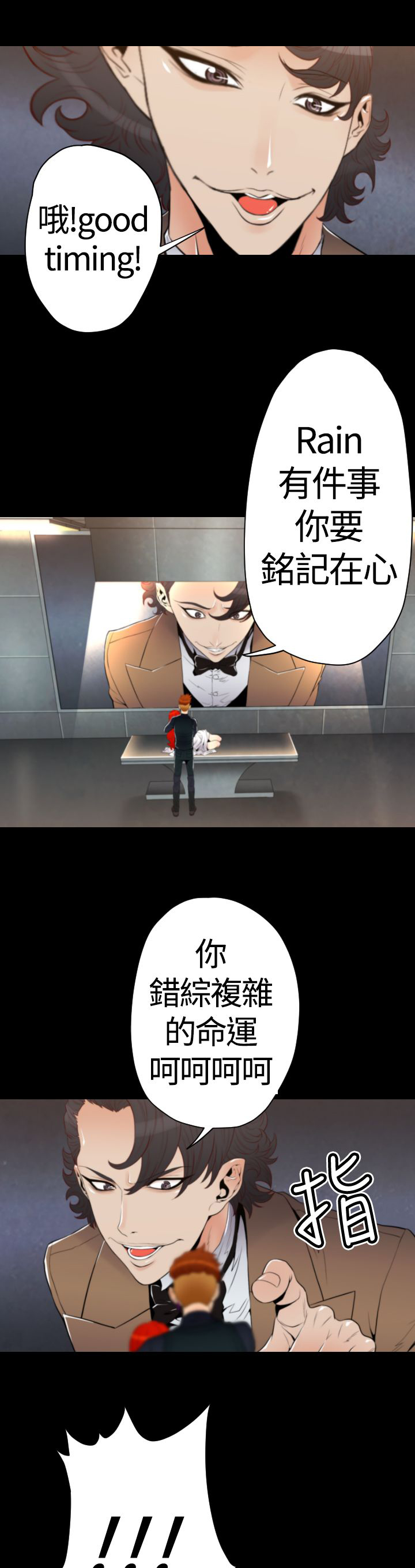 《朱诺探长》第21章三份礼物 第13页