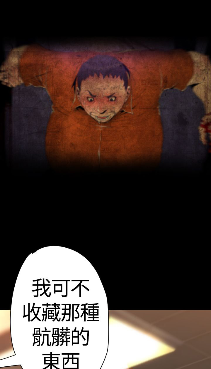 《朱诺探长》第21章三份礼物 第3页