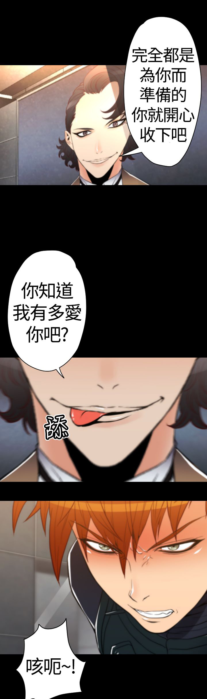 《朱诺探长》第21章三份礼物 第5页