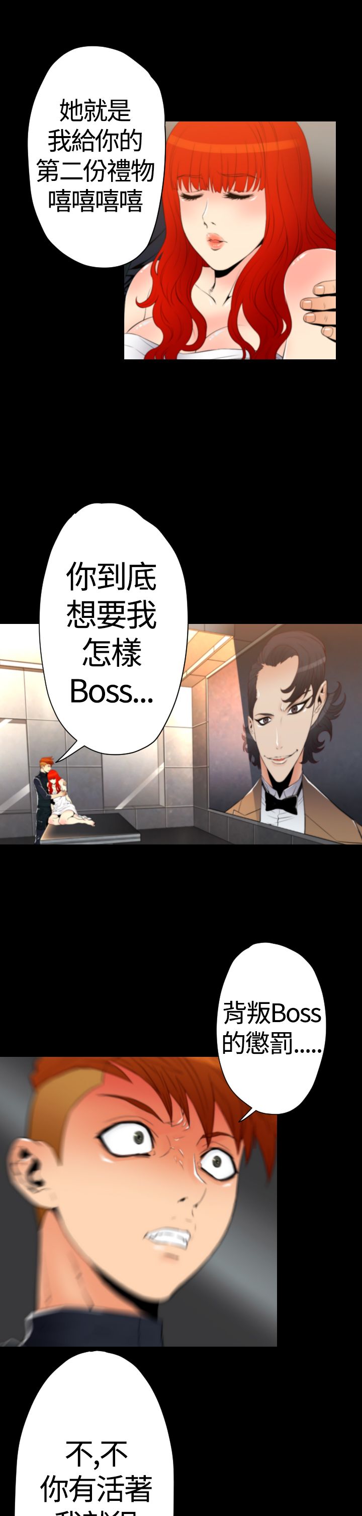 《朱诺探长》第21章三份礼物 第9页
