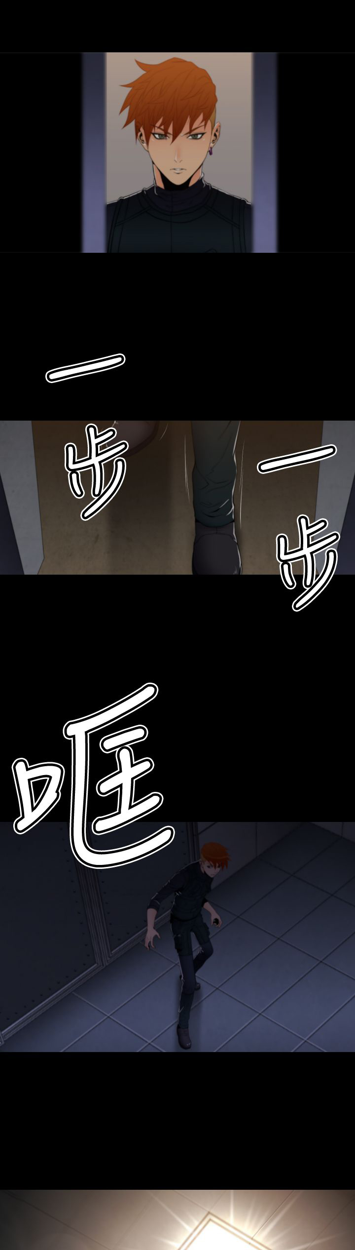 《朱诺探长》第20章生命树的完成 第10页