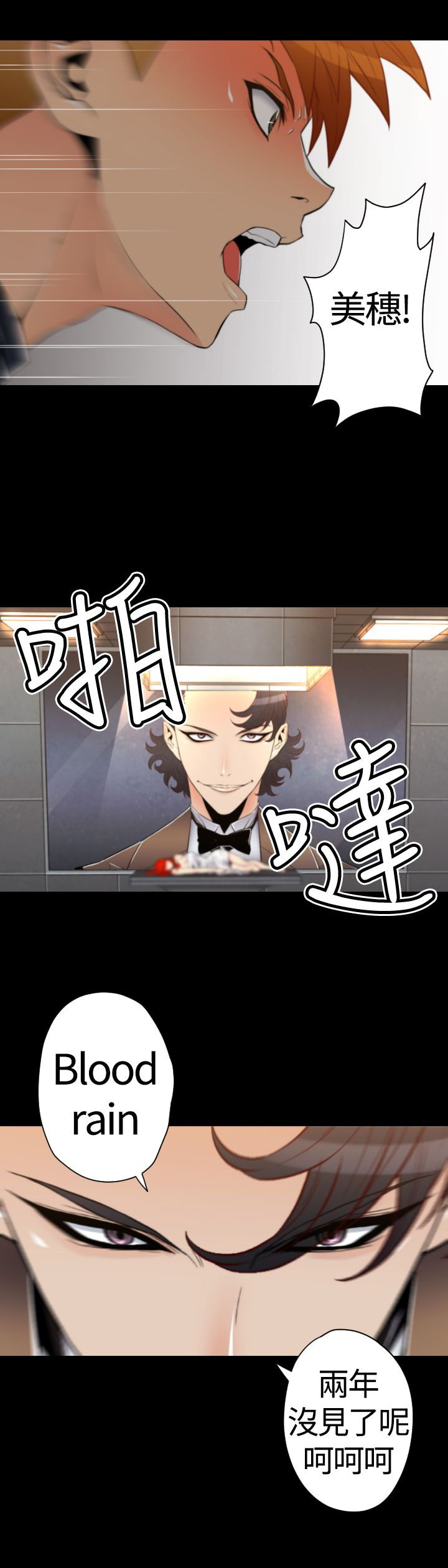 《朱诺探长》第20章生命树的完成 第12页