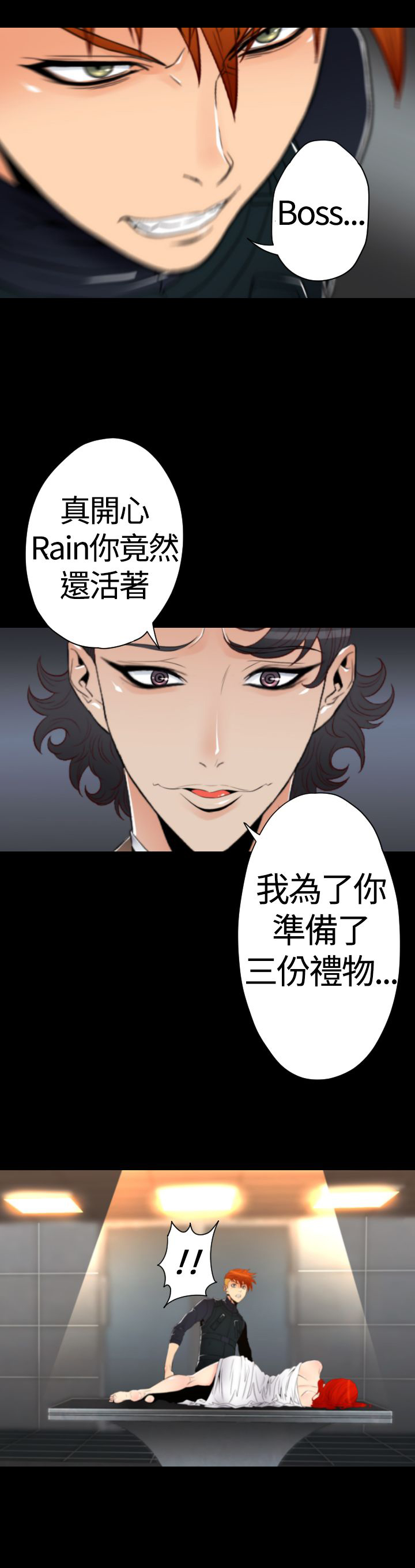 《朱诺探长》第20章生命树的完成 第14页