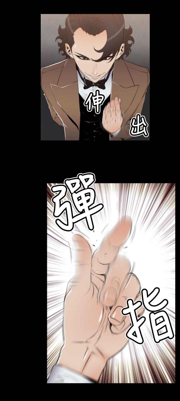 《朱诺探长》第20章生命树的完成 第5页