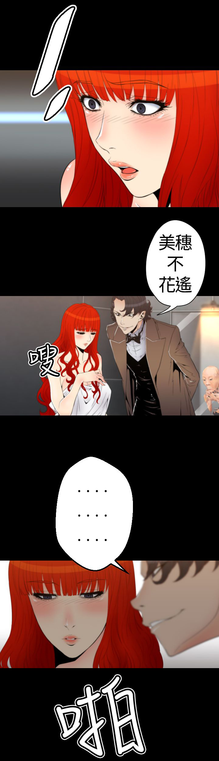《朱诺探长》第20章生命树的完成 第6页