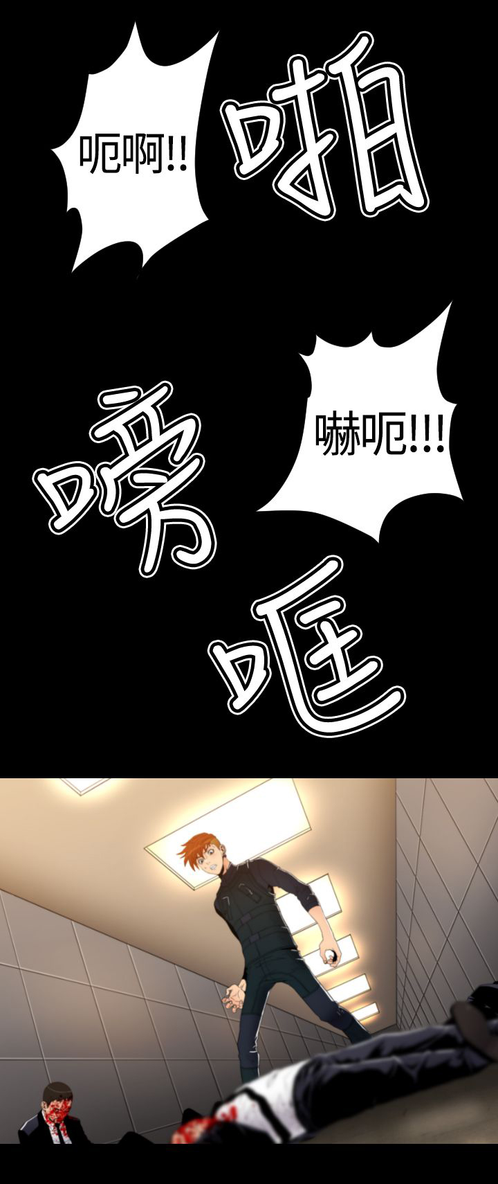 《朱诺探长》第20章生命树的完成 第7页