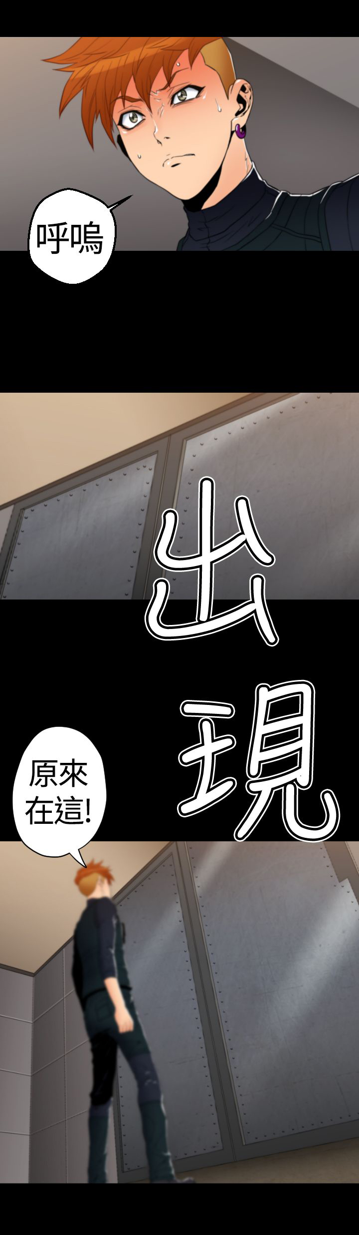 《朱诺探长》第20章生命树的完成 第8页