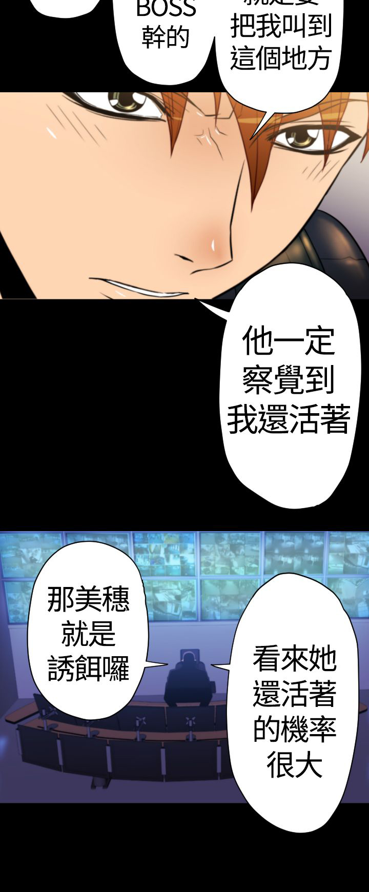 《朱诺探长》第19章诱饵 第12页