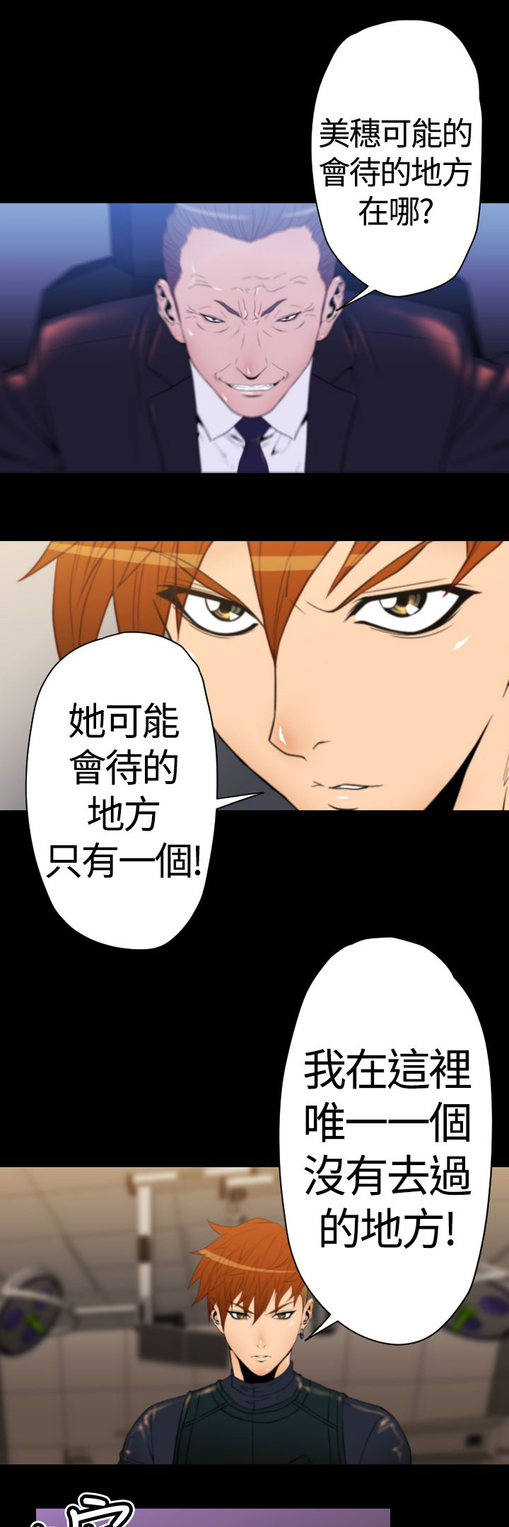 《朱诺探长》第19章诱饵 第13页