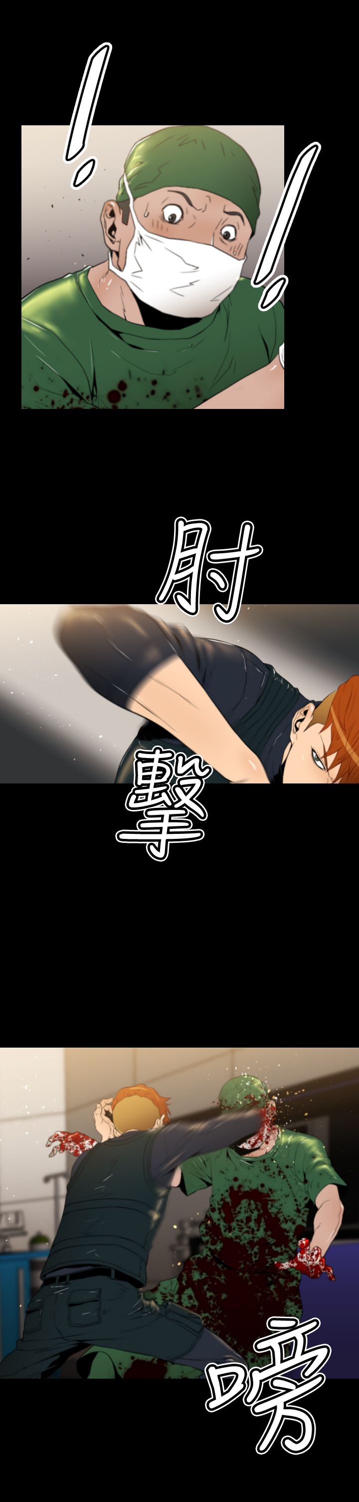 《朱诺探长》第19章诱饵 第7页