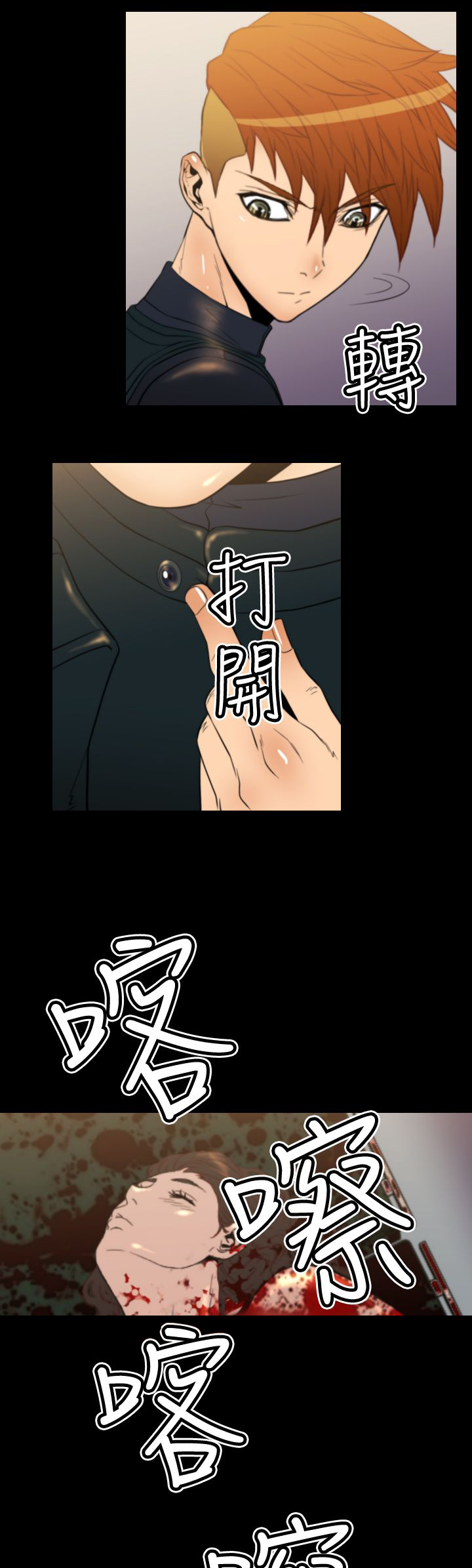 《朱诺探长》第19章诱饵 第9页