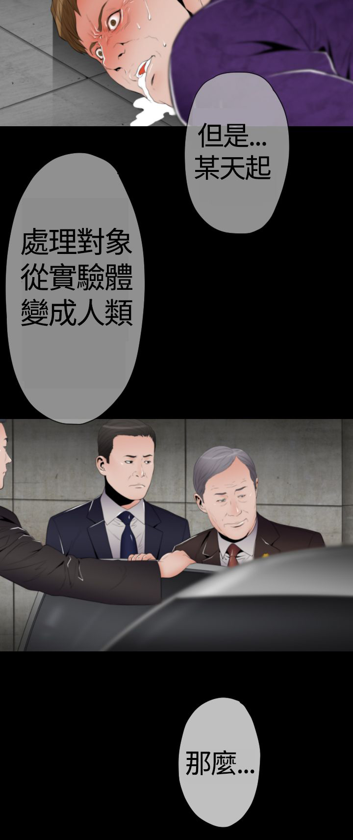《朱诺探长》第23章种子胶囊的类别 第11页