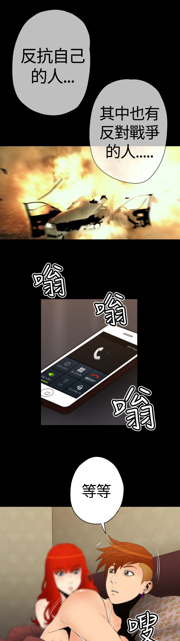 《朱诺探长》第23章种子胶囊的类别 第12页