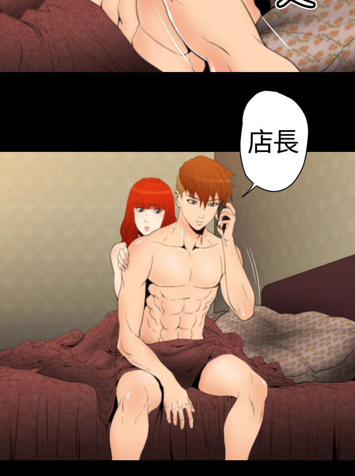 《朱诺探长》第23章种子胶囊的类别 第13页