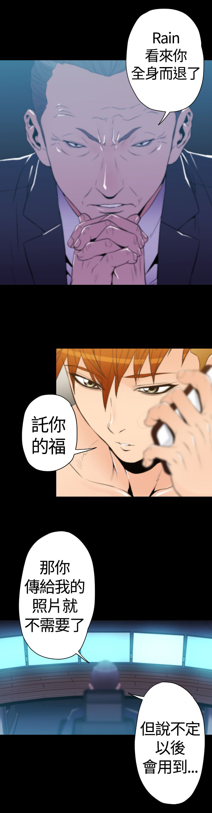 《朱诺探长》第23章种子胶囊的类别 第14页