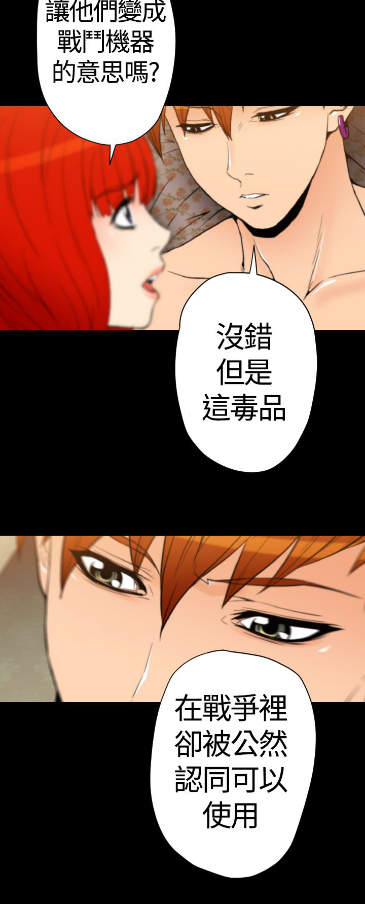 《朱诺探长》第23章种子胶囊的类别 第7页