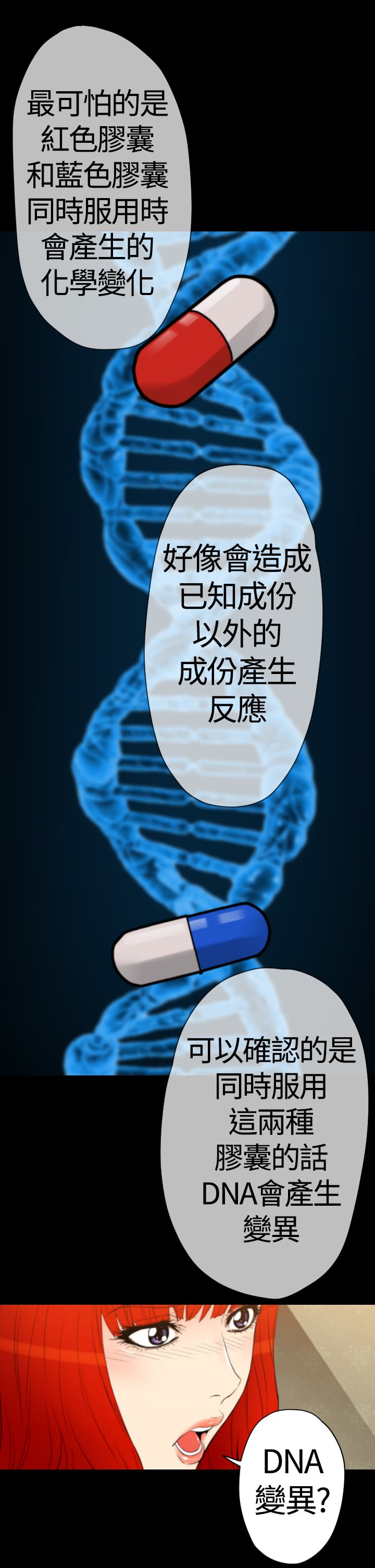 《朱诺探长》第23章种子胶囊的类别 第8页