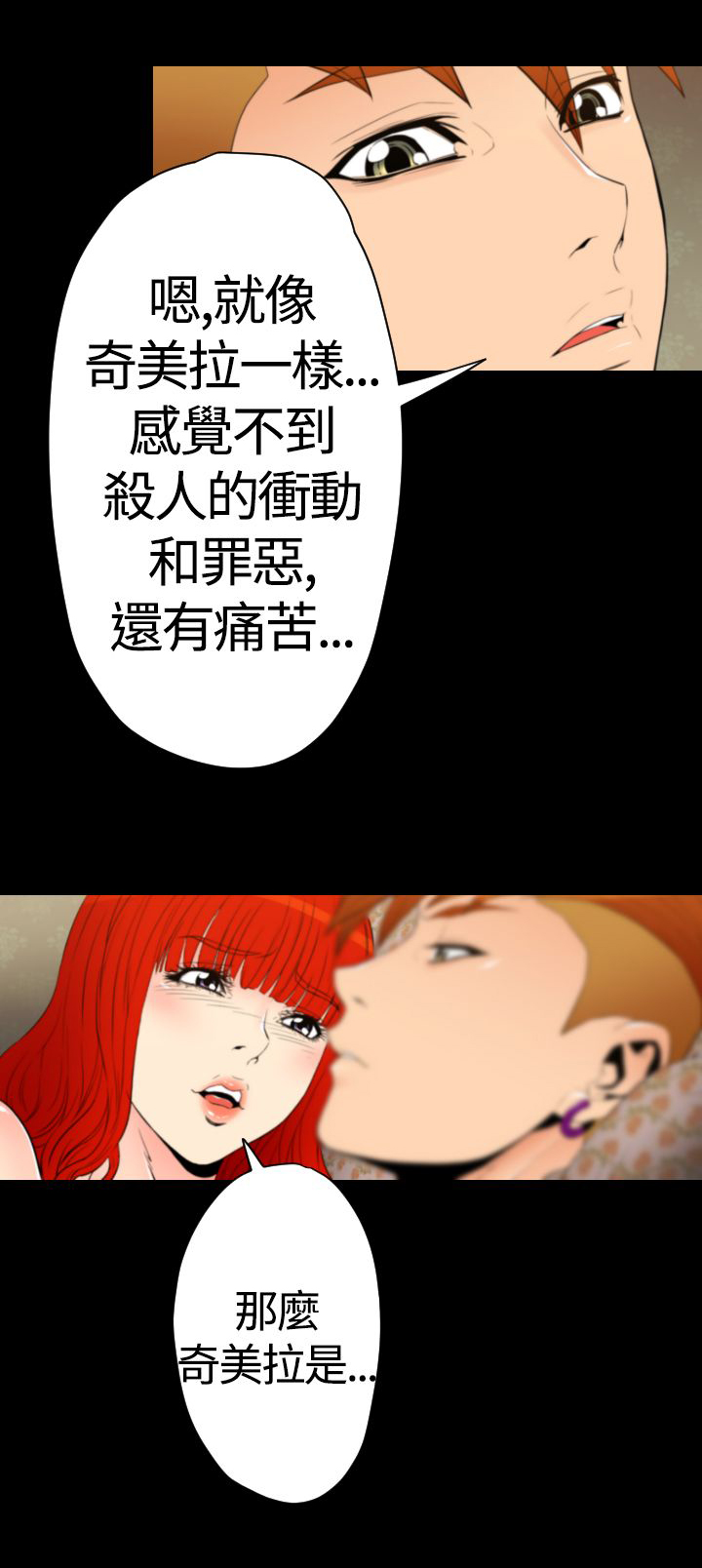 《朱诺探长》第23章种子胶囊的类别 第9页