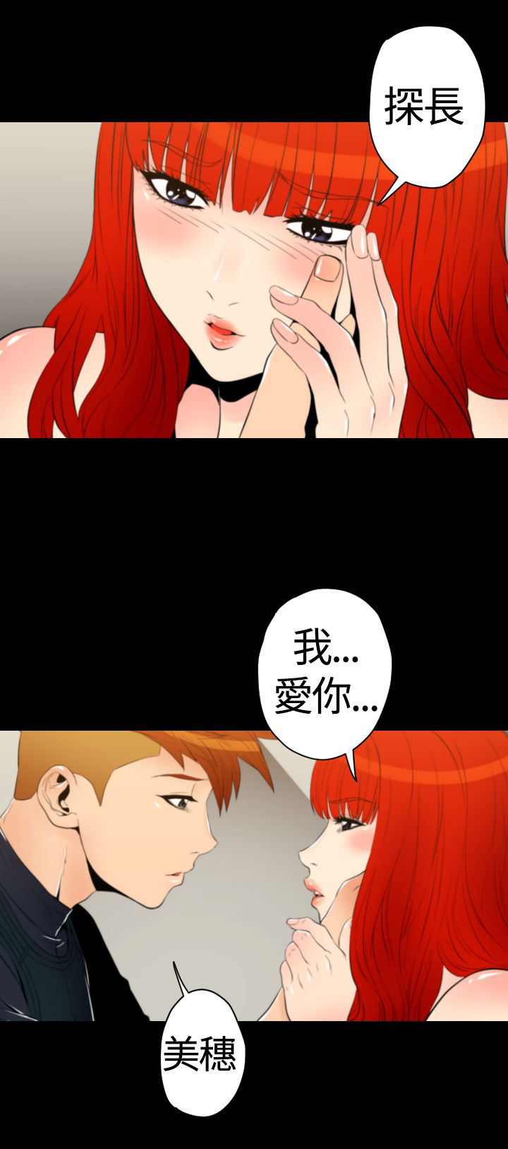 《朱诺探长》第22章梦境成真 第11页