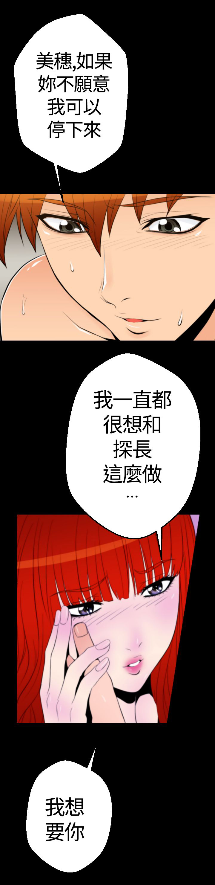 《朱诺探长》第22章梦境成真 第13页