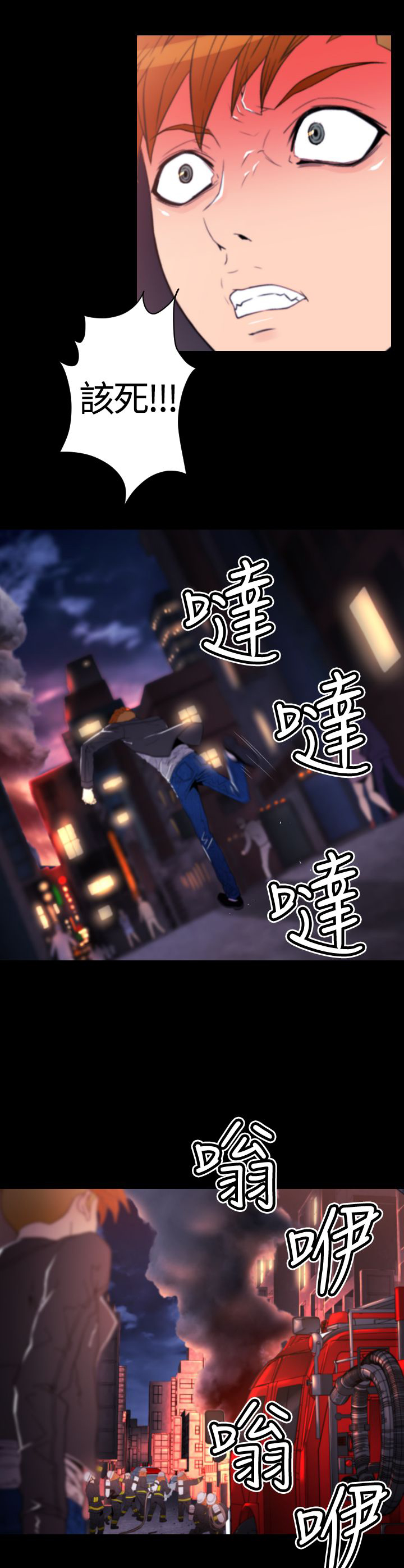 《朱诺探长》第24章店长出事 第10页