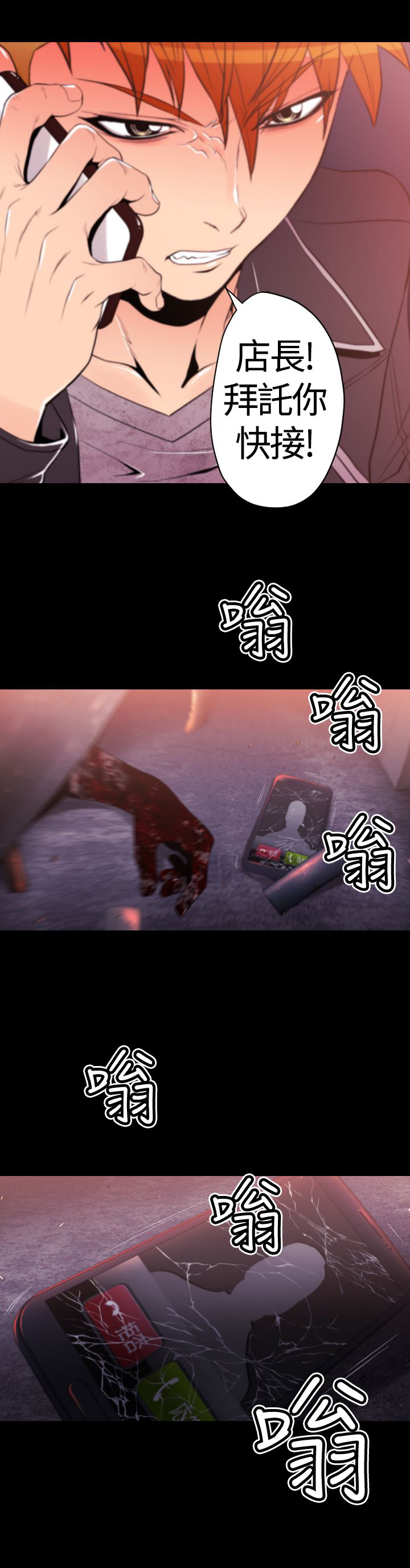 《朱诺探长》第24章店长出事 第12页