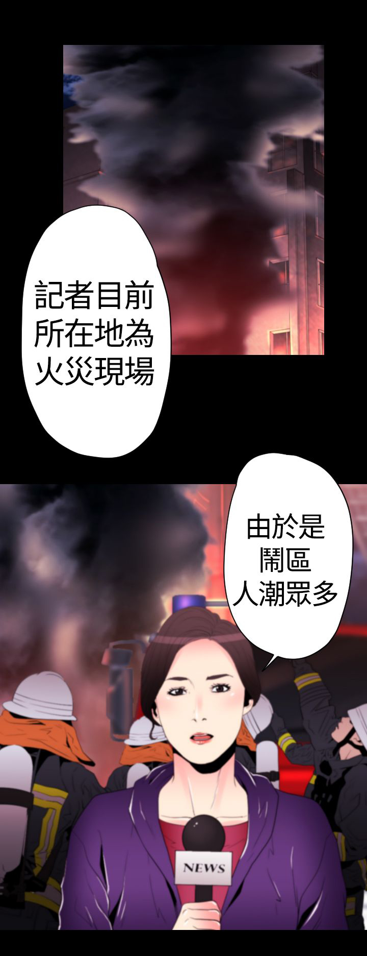 《朱诺探长》第24章店长出事 第13页