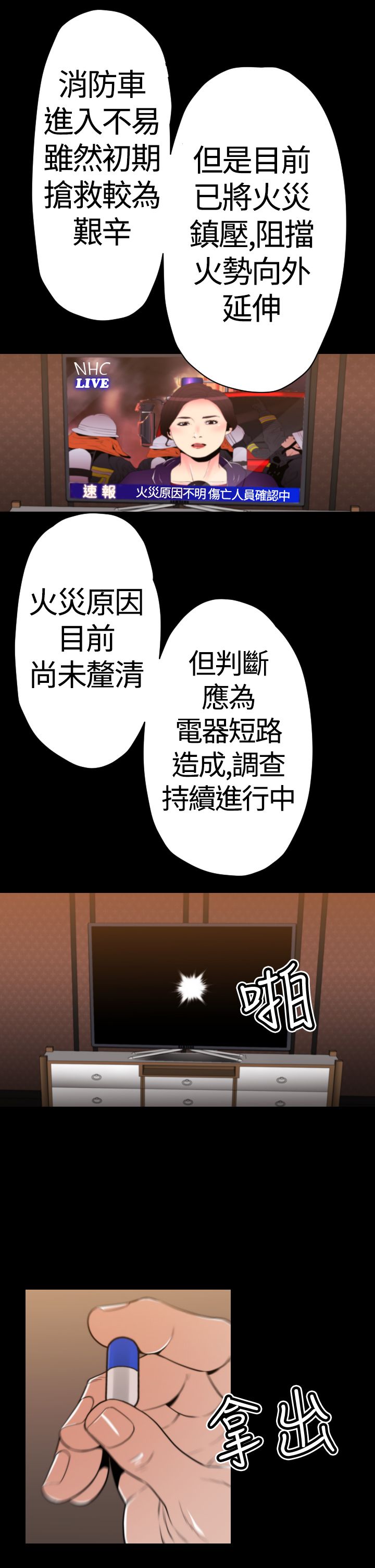 《朱诺探长》第24章店长出事 第14页
