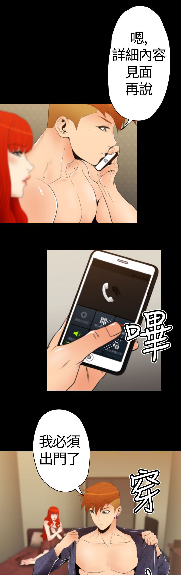 《朱诺探长》第24章店长出事 第1页