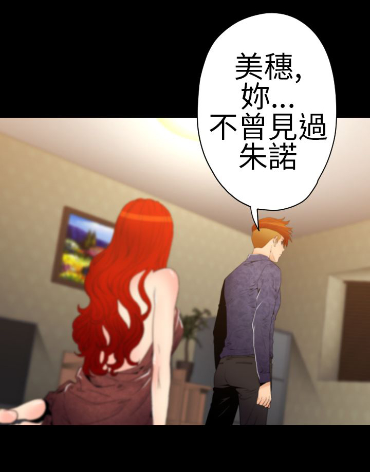 《朱诺探长》第24章店长出事 第5页