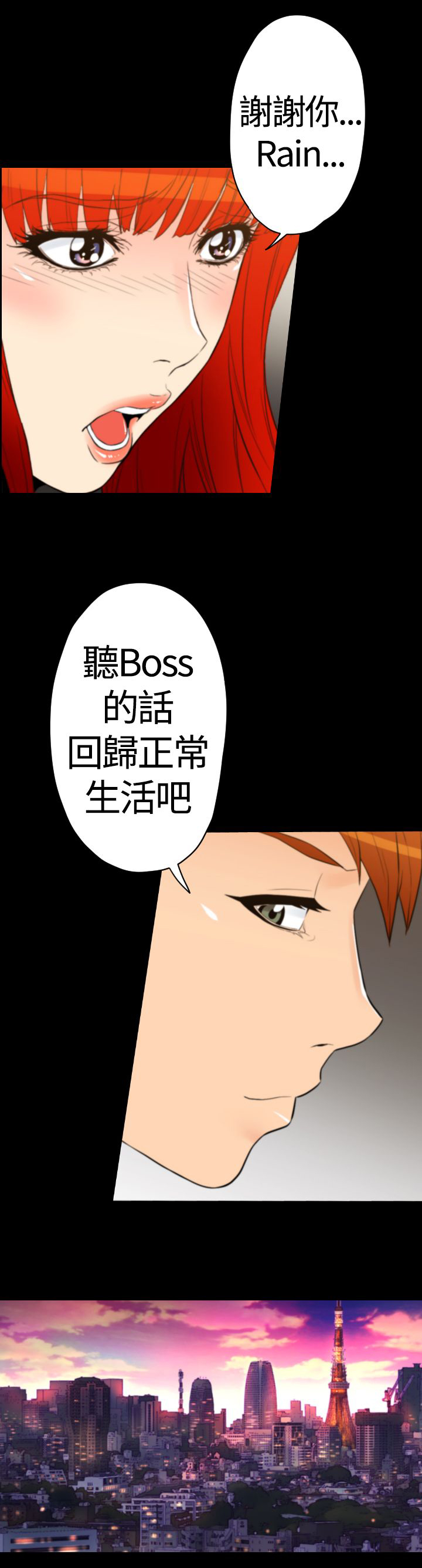 《朱诺探长》第24章店长出事 第6页