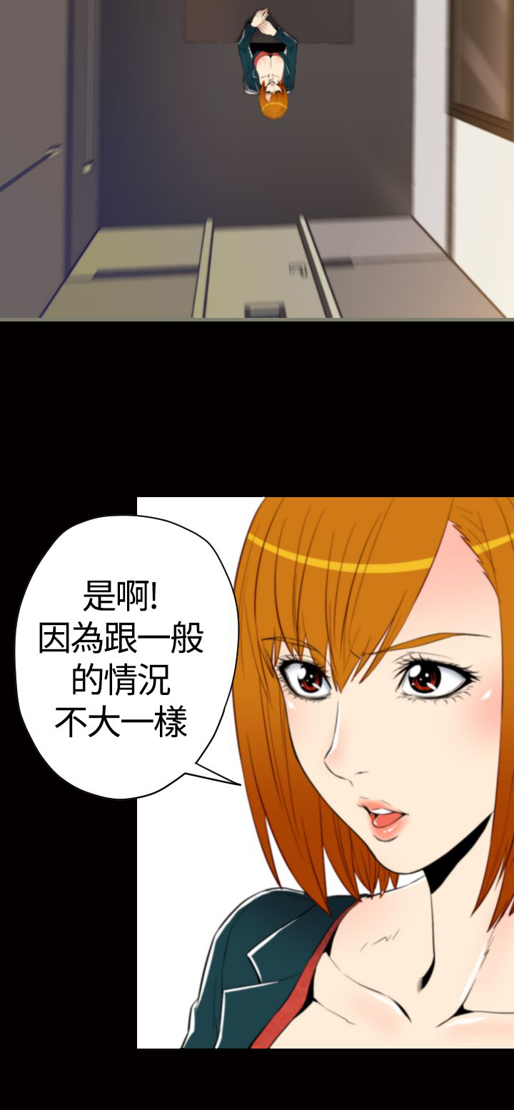 《朱诺探长》第27章Blood Rain 第6页