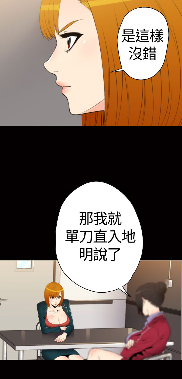 《朱诺探长》第27章Blood Rain 第8页