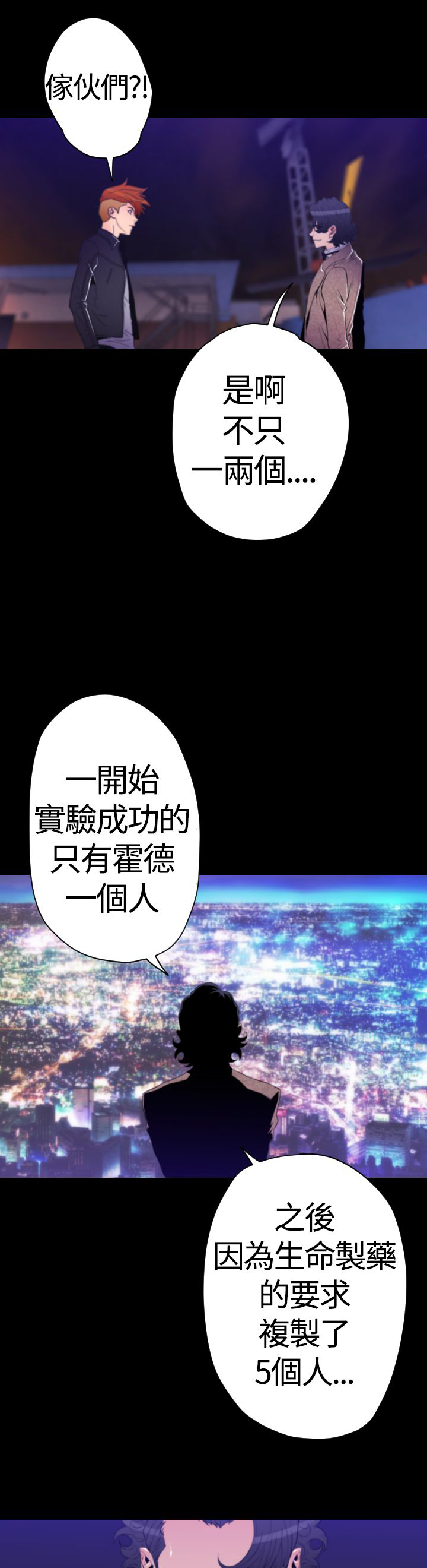 《朱诺探长》第26章复制品 第10页