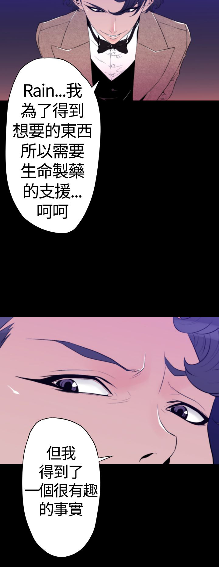 《朱诺探长》第26章复制品 第11页