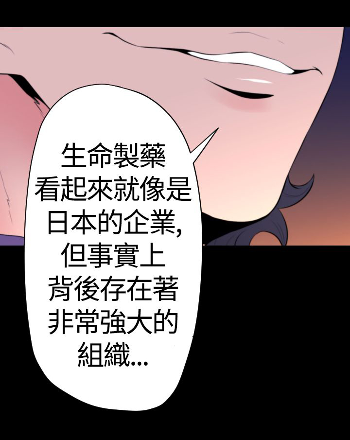 《朱诺探长》第26章复制品 第12页