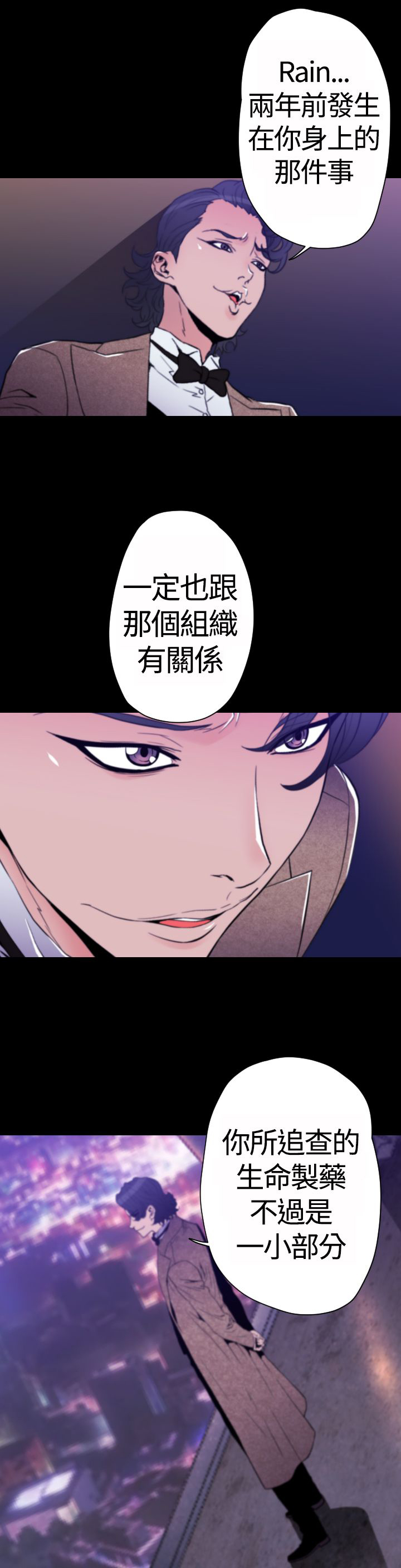 《朱诺探长》第26章复制品 第13页