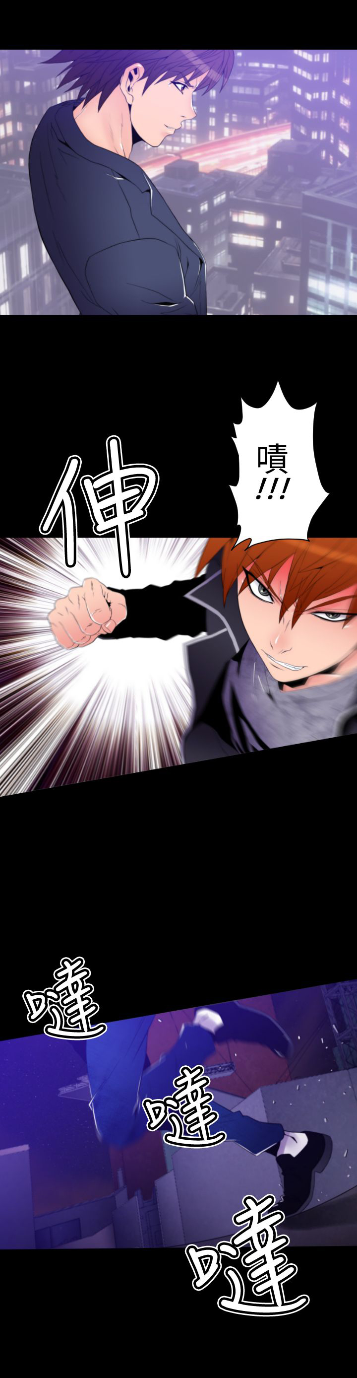 《朱诺探长》第26章复制品 第4页