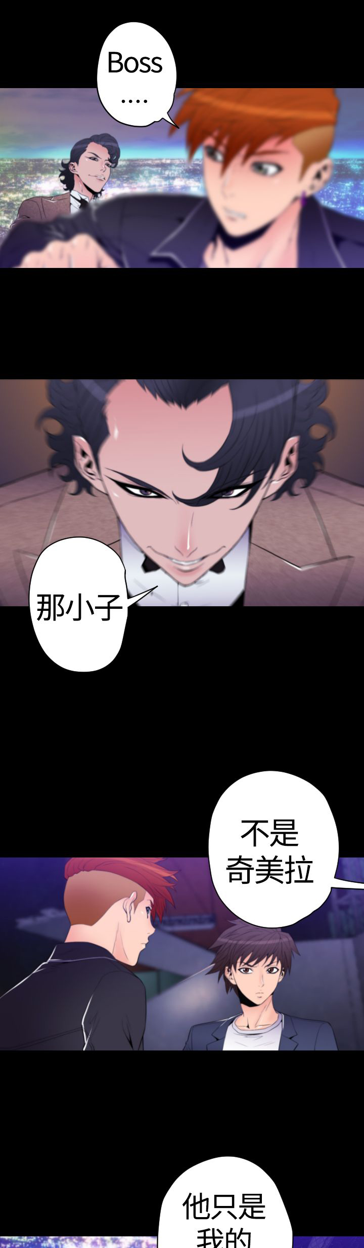 《朱诺探长》第26章复制品 第6页