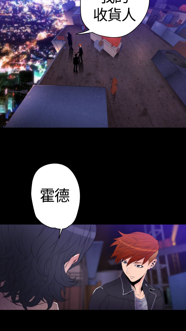 《朱诺探长》第26章复制品 第7页