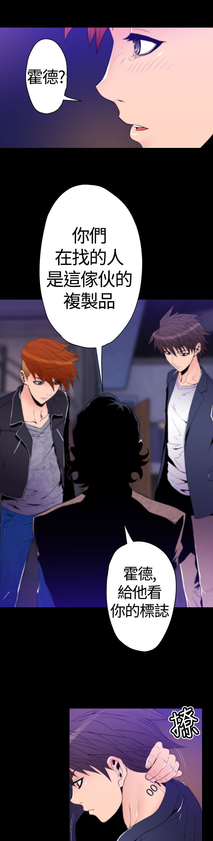 《朱诺探长》第26章复制品 第8页