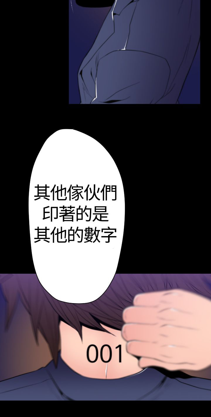 《朱诺探长》第26章复制品 第9页