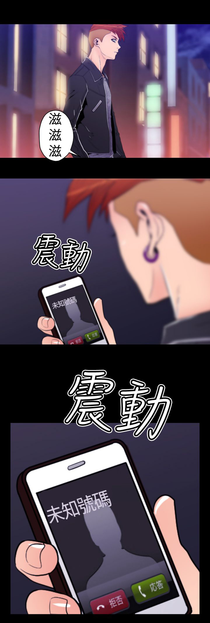 《朱诺探长》第25章BOSS 第10页