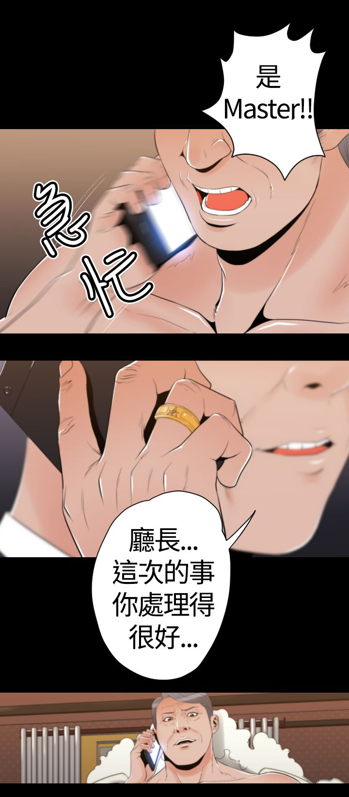 《朱诺探长》第25章BOSS 第5页