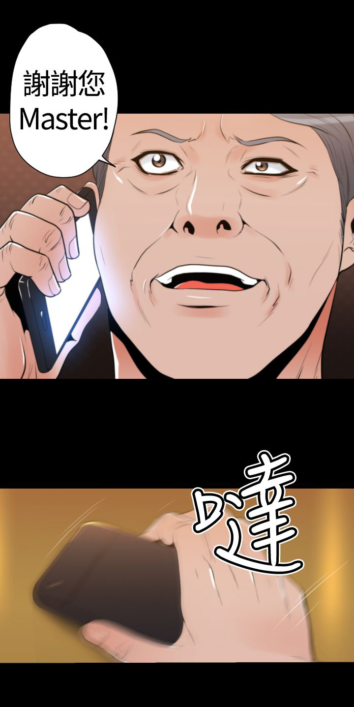 《朱诺探长》第25章BOSS 第6页