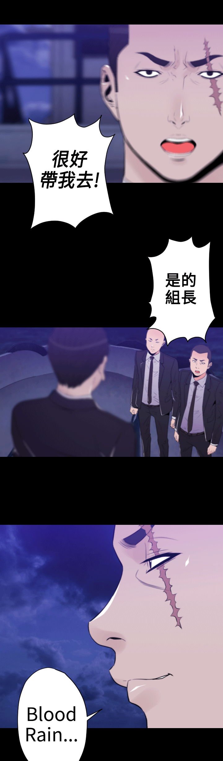 《朱诺探长》第30章双重间谍 第11页